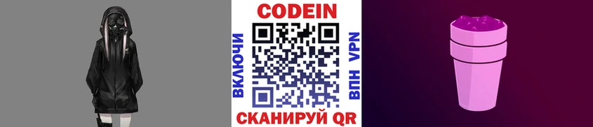 Кодеиновый сироп Lean напиток Lean (лин)  Купить где  Петров Вал 