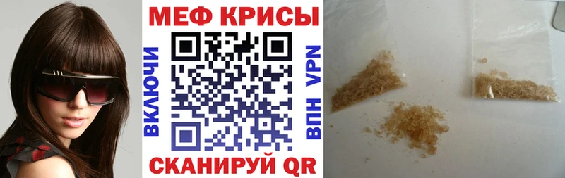 Купить  Петров Вал  Меф mephedrone 